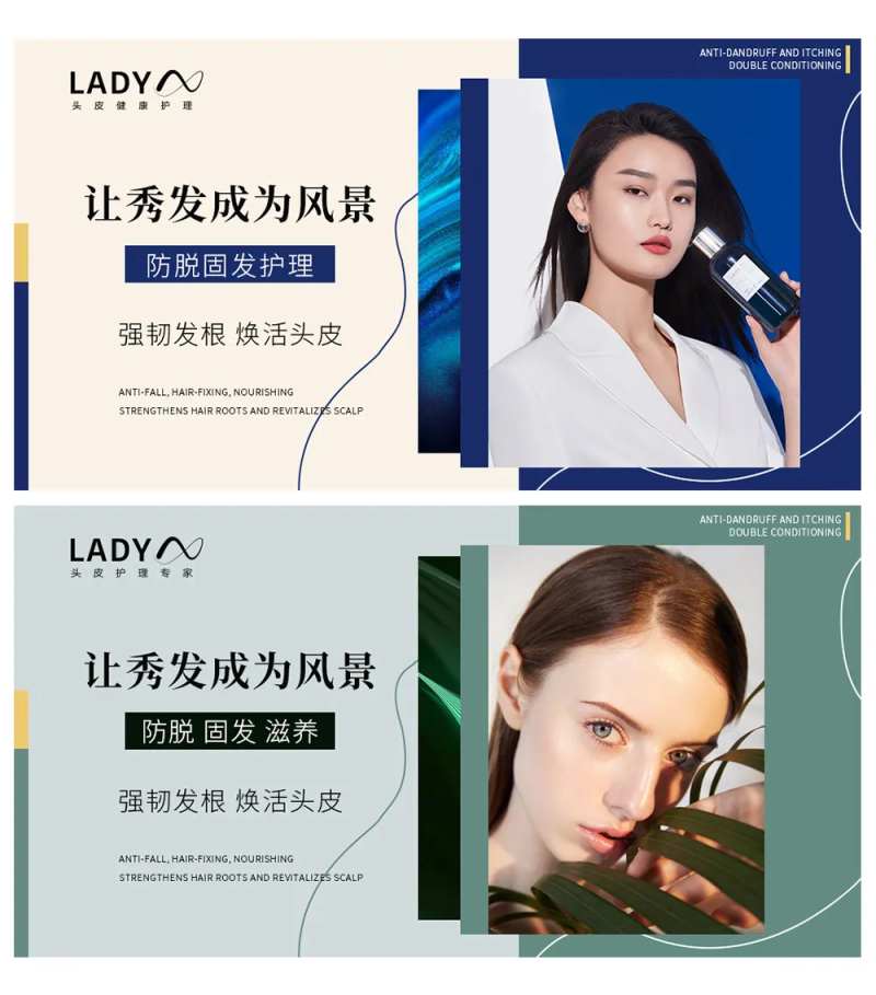 美业防脱固发轮播图-采灵感-cailinggan.com