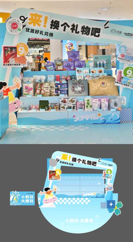 兑礼点位美陈-采灵感-https://www.cailinggan.com/