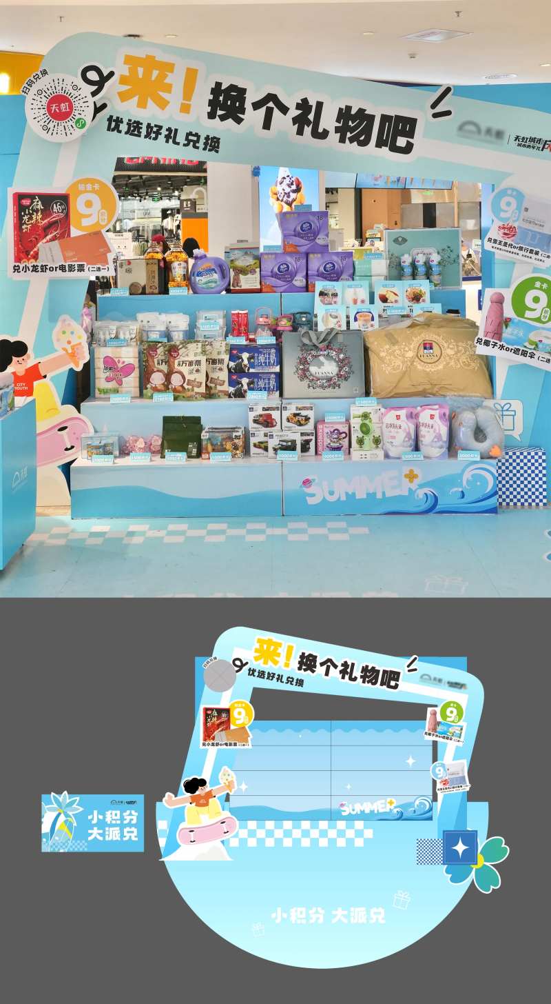 兑礼点位美陈-采灵感-cailinggan.com