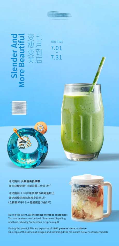 医美杯子海报-采灵感-https://www.cailinggan.com/