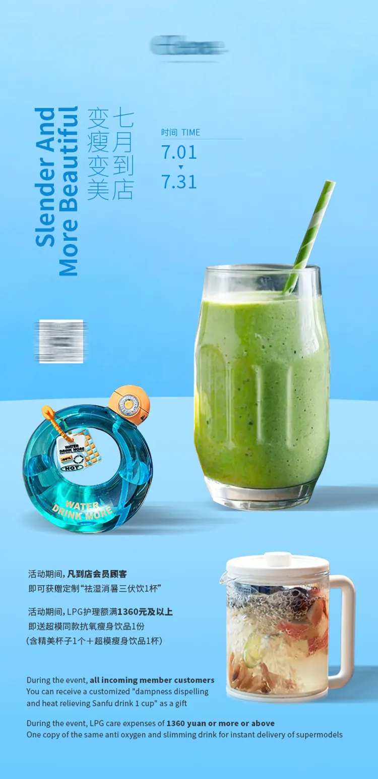 医美杯子海报-采灵感-cailinggan.com