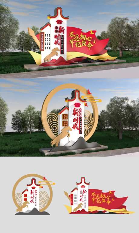新时代文明党建景观-采灵感-https://www.cailinggan.com/