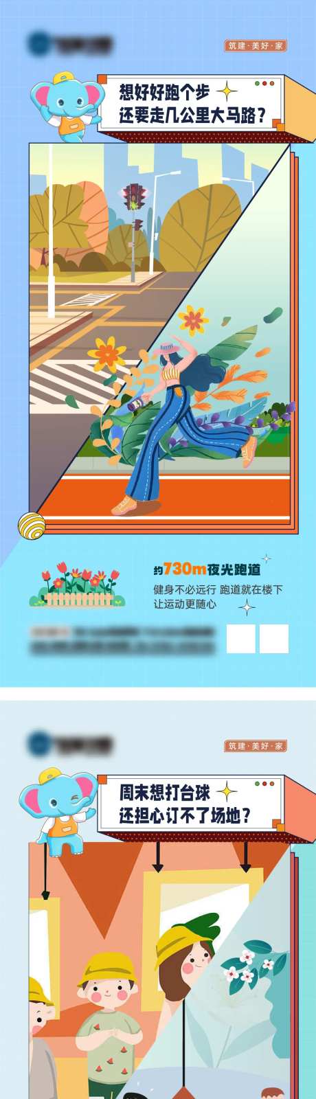 对比价值趣味插图创意孟菲斯ip系列稿-采灵感-https://www.cailinggan.com/