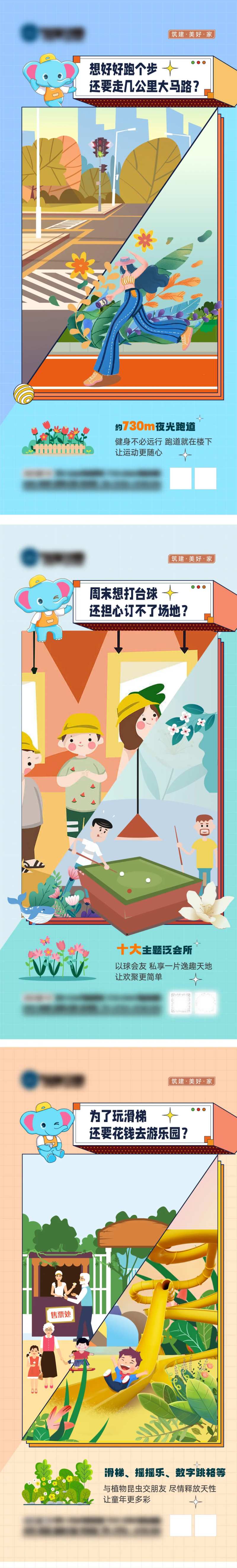 对比价值趣味插图创意孟菲斯ip系列稿-采灵感-cailinggan.com