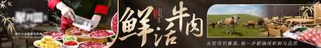 鲜牛肉火锅海报五图-采灵感-https://www.cailinggan.com/