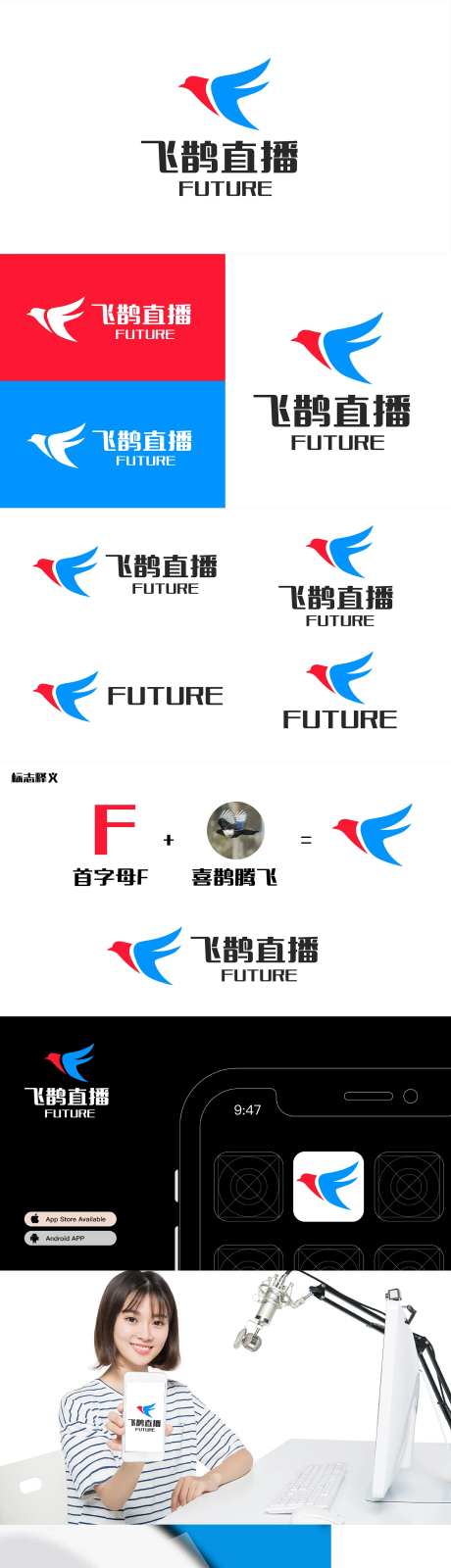 文娱娱乐直播logo设计-采灵感-https://www.cailinggan.com/