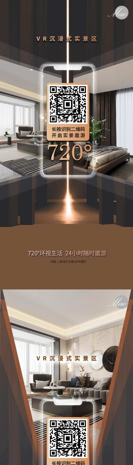 地产VR看房系列海报-采灵感-https://www.cailinggan.com/