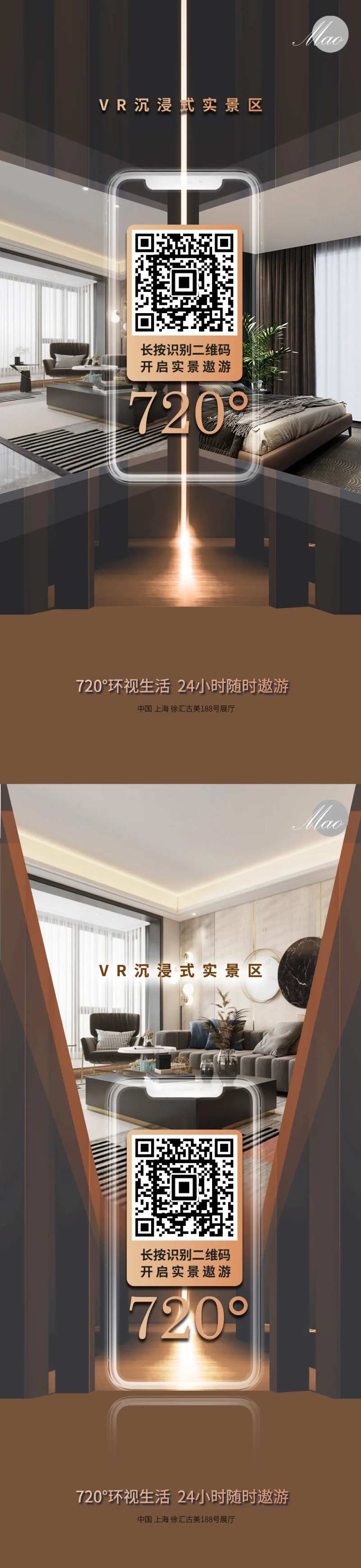 地产VR看房系列海报-采灵感-cailinggan.com