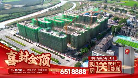 地产封顶视频框压条-采灵感-https://www.cailinggan.com/