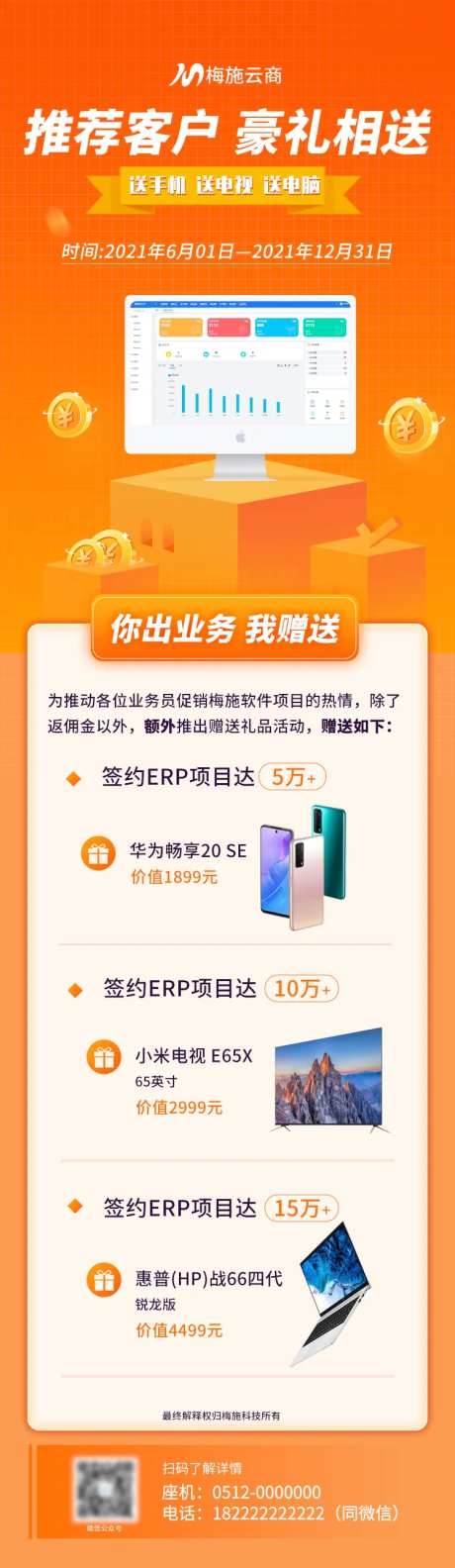 理财产品推荐有礼活动海报-采灵感-https://www.cailinggan.com/