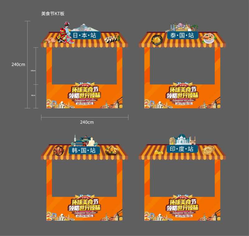 美食节门头-采灵感-cailinggan.com