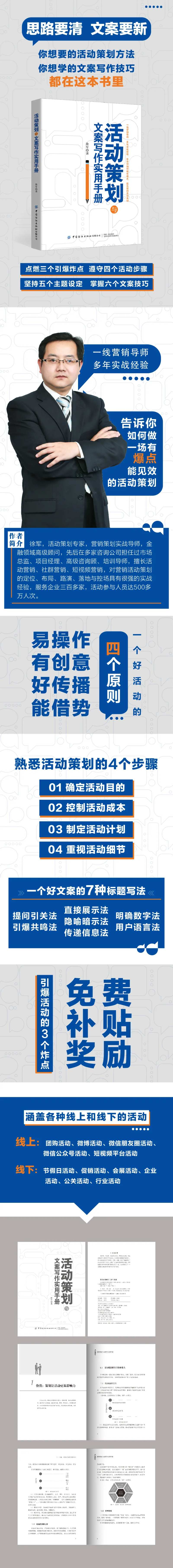 书籍详情页-采灵感-cailinggan.com