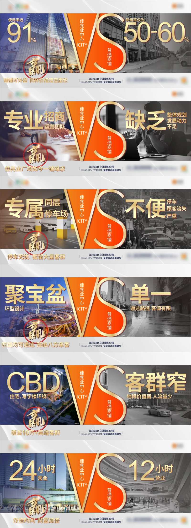 对比稿海报-采灵感-cailinggan.com