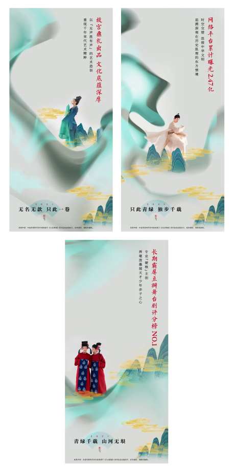 只此青绿演出答谢郑州中式海报-采灵感-https://www.cailinggan.com/