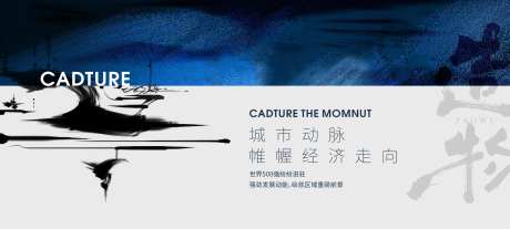 房地产蓝色创意广告展板设计-采灵感-https://www.cailinggan.com/
