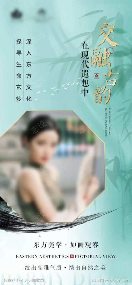 交融古韵美业东方美学-采灵感-https://www.cailinggan.com/