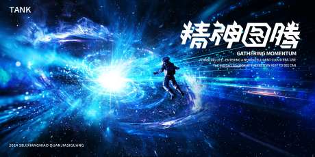 科技宇宙星云主视觉-采灵感-https://www.cailinggan.com/