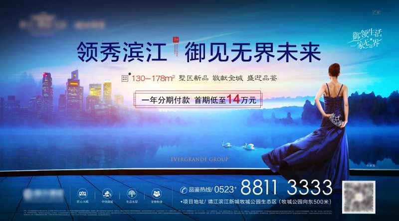 大气地产推广主画面-采灵感-cailinggan.com