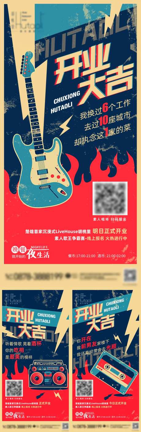 复古风音乐餐吧系列-采灵感-https://www.cailinggan.com/