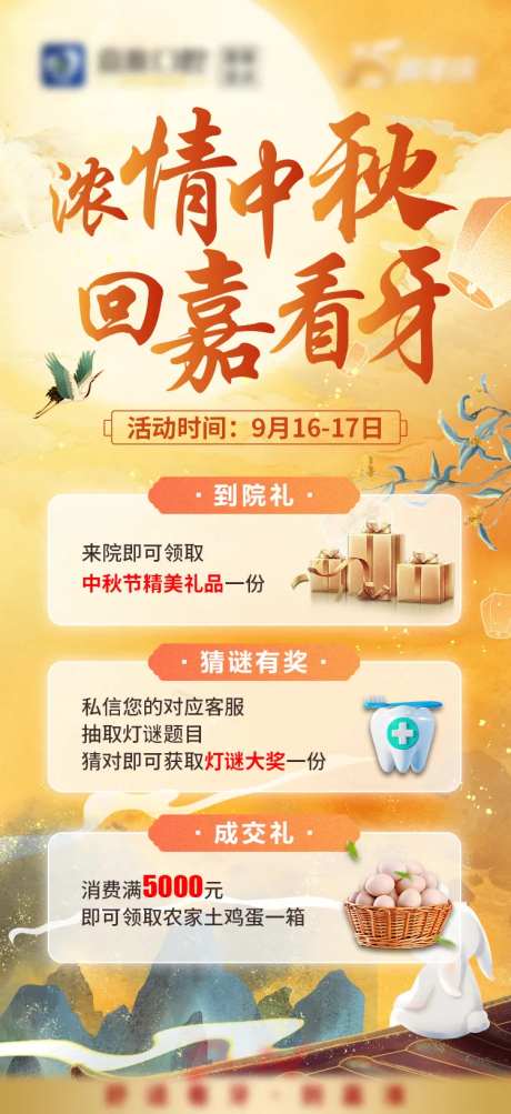 浓情中秋 -采灵感-https://www.cailinggan.com/