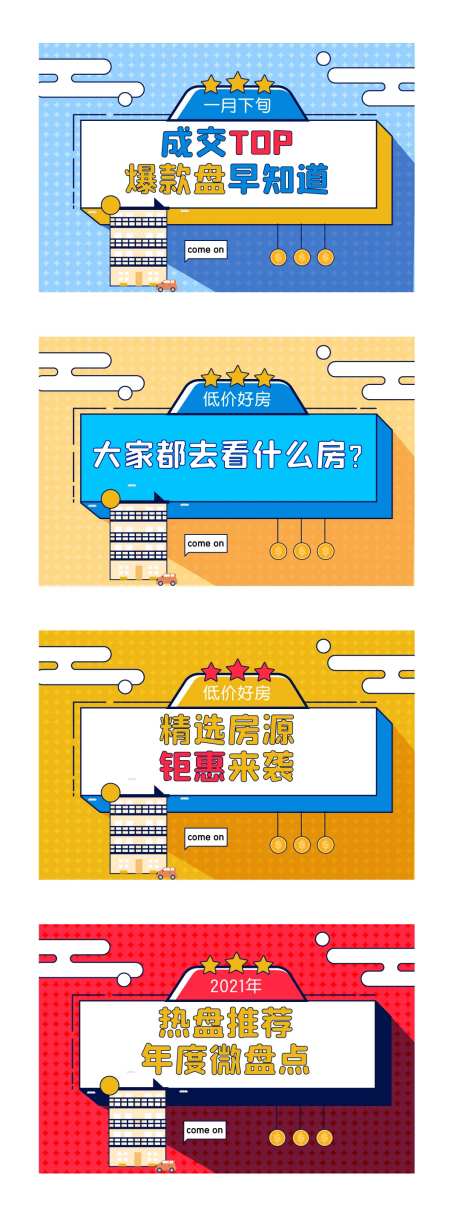 地产扁平卡通插画banner-采灵感-https://www.cailinggan.com/