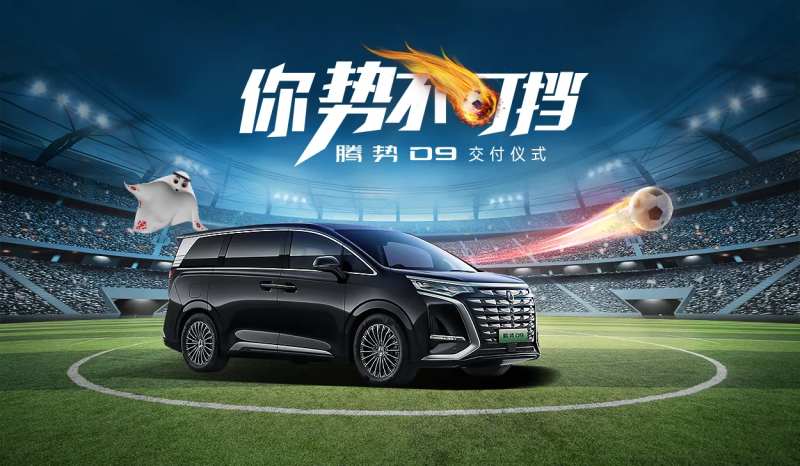 汽车交付仪式主画面-采灵感-cailinggan.com