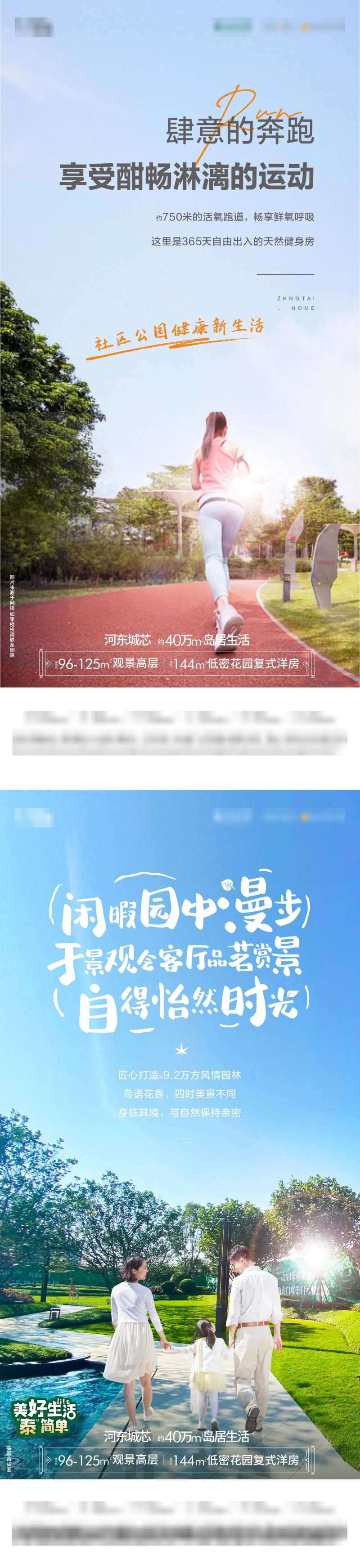 慢跑散步园林-采灵感-cailinggan.com