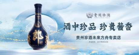 美酒背景板-采灵感-https://www.cailinggan.com/