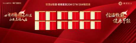 销控表设计画面-采灵感-https://www.cailinggan.com/