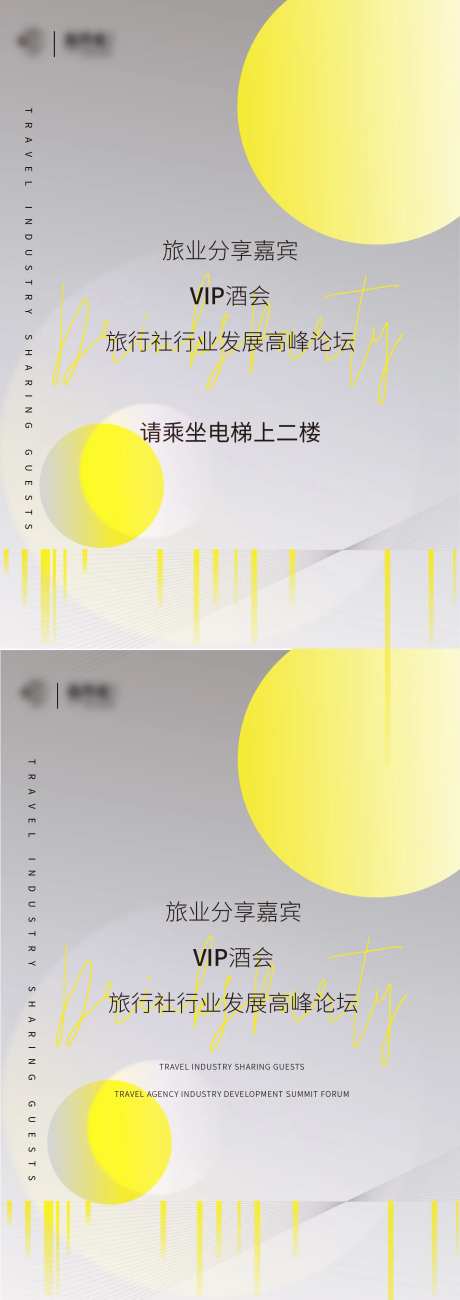 地产酒会水牌系列海报-采灵感-https://www.cailinggan.com/