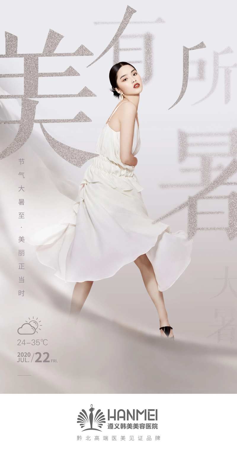 医美整形美容美有所暑价值点微信图-采灵感-cailinggan.com