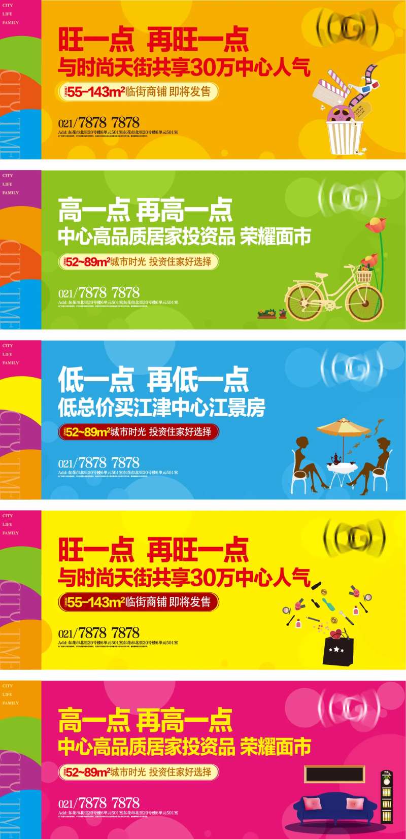 商住旺铺投资招商围挡广告展板-采灵感-cailinggan.com