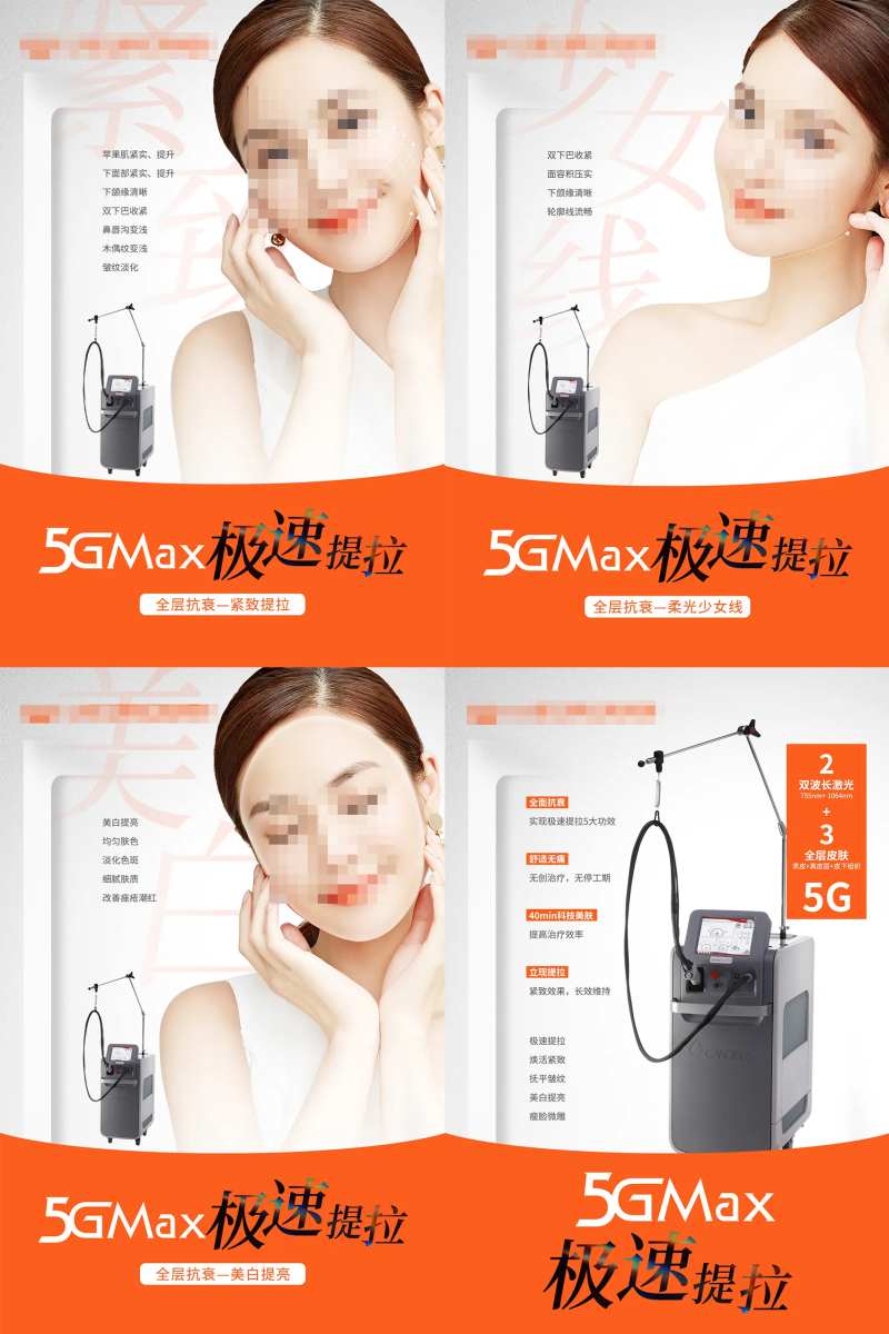 赛诺龙5Gmax新品-采灵感-cailinggan.com