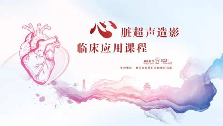 心脏超声临床应用-采灵感-https://www.cailinggan.com/