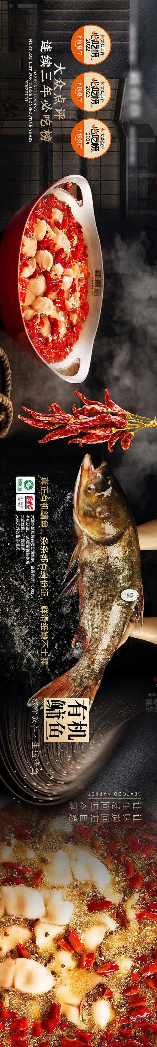 水煮鱼banner-采灵感-cailinggan.com
