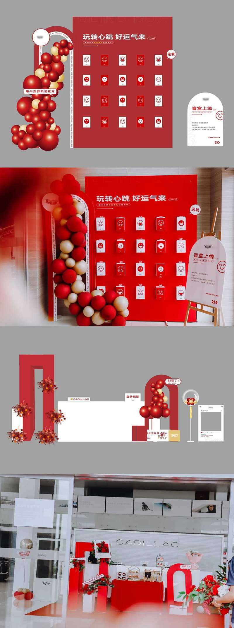 五一盲盒团购会活动美陈-采灵感-cailinggan.com