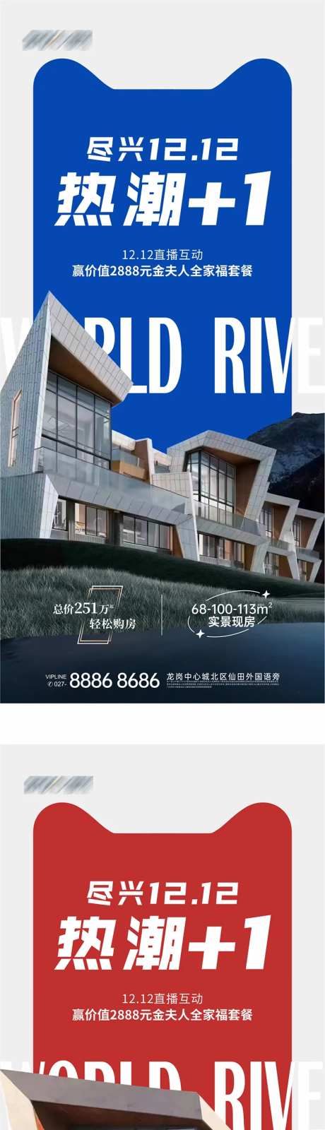 尽兴双12海报-采灵感-https://www.cailinggan.com/