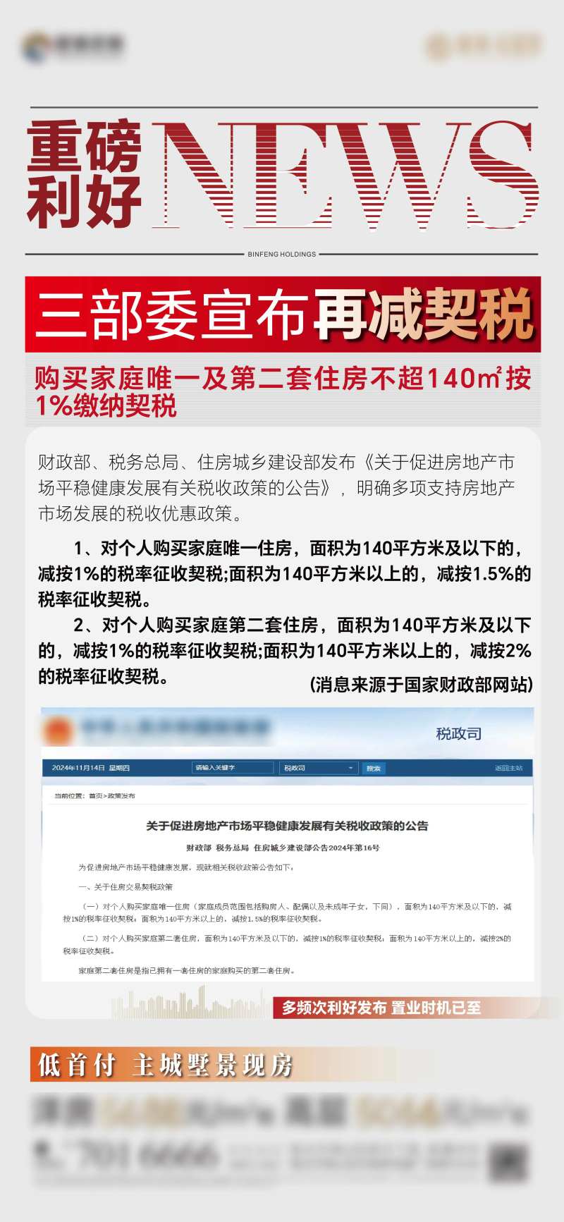 政策新闻稿-采灵感-cailinggan.com