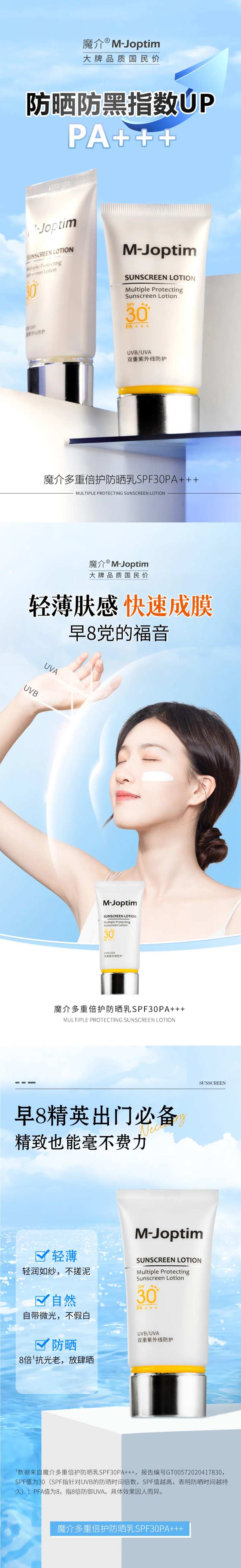 防晒霜海报-采灵感-cailinggan.com