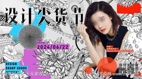 设计尖货节-采灵感-https://www.cailinggan.com/