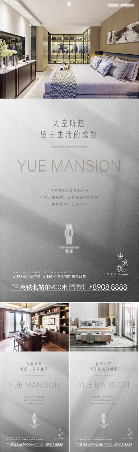 21.05.18 主卧系列海报-采灵感-https://www.cailinggan.com/