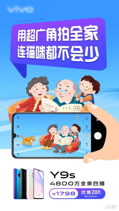 手机拍照电商海报-采灵感-https://www.cailinggan.com/