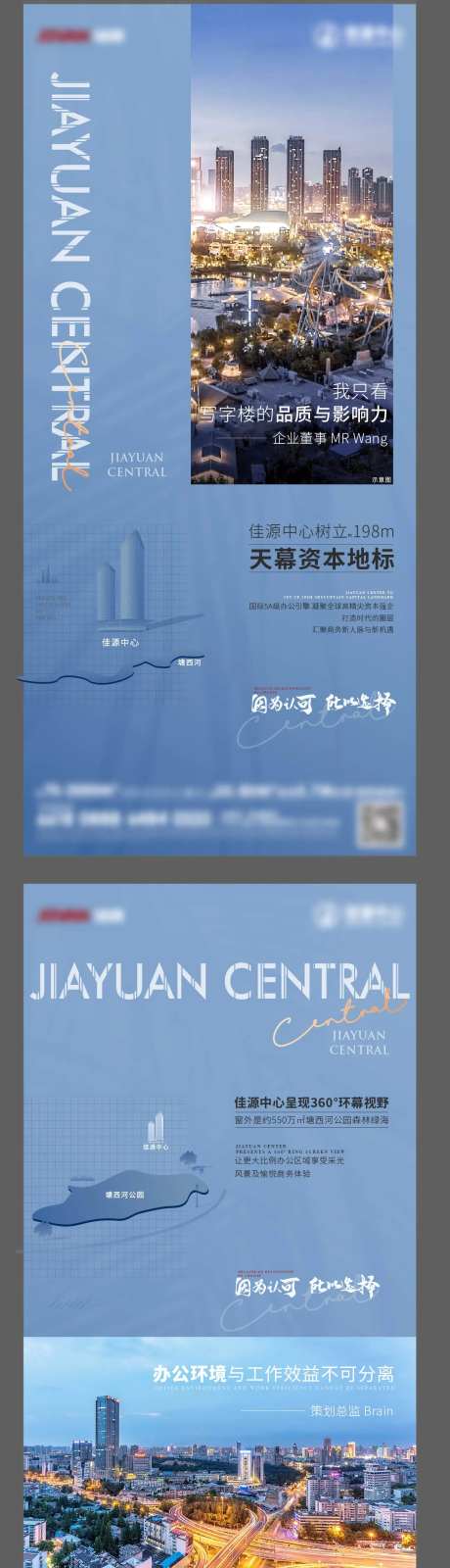 写字楼价值人物证言系列稿-采灵感-https://www.cailinggan.com/