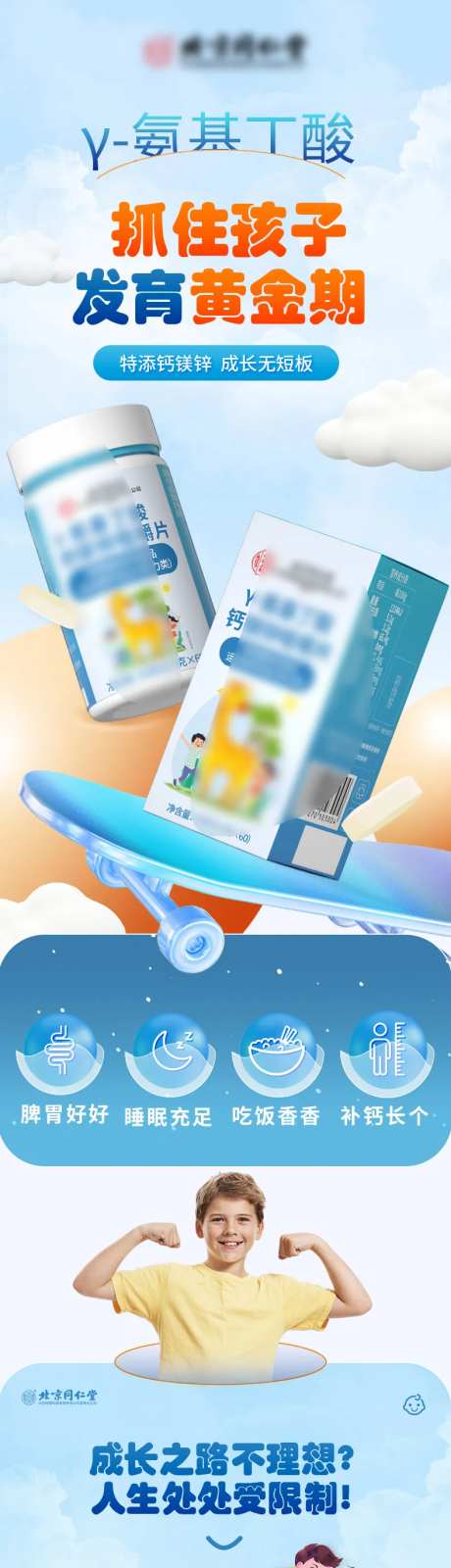 氨基酸丁酸详情页-采灵感-https://www.cailinggan.com/