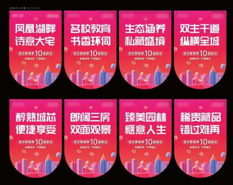 营销季吊旗-采灵感-https://www.cailinggan.com/