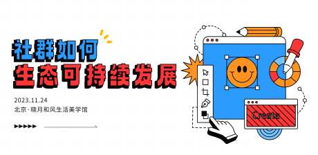 社区美术馆活动桁架-采灵感-https://www.cailinggan.com/