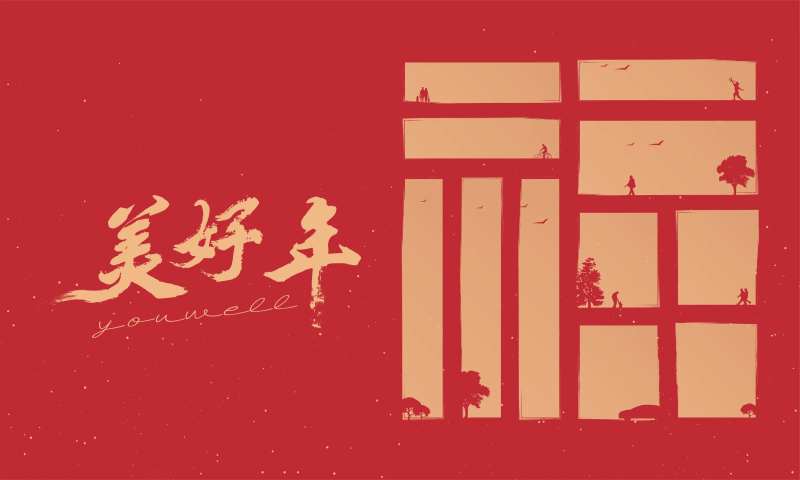 红色福字背景-采灵感-cailinggan.com
