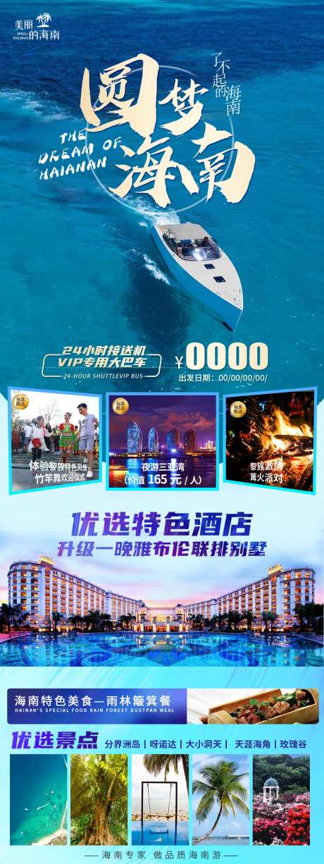 圆梦海南-采灵感-https://www.cailinggan.com/