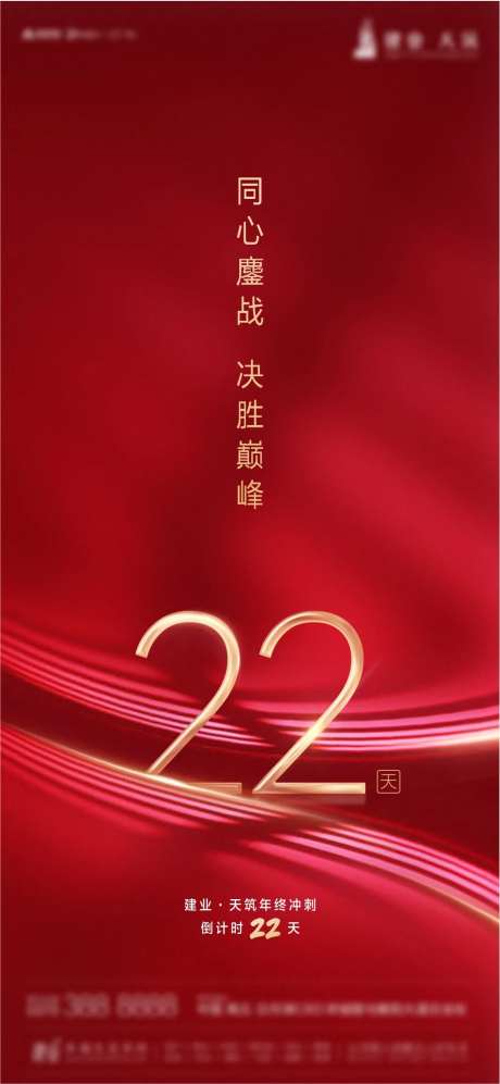 年底冲刺单图-采灵感-https://www.cailinggan.com/