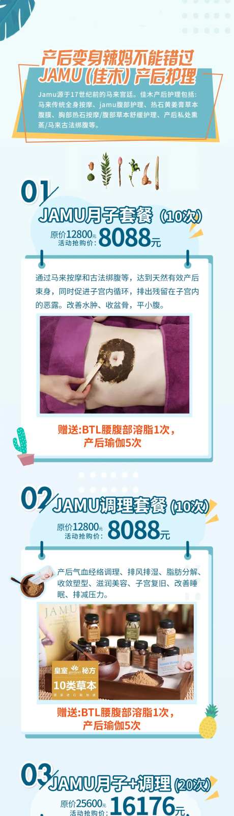 产后康复长图-采灵感-https://www.cailinggan.com/
